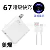 Adecuado para cargador estándar de oro de 67 W de Xiaomi 120 W EE. UU.. Estándar europeo Estándar británico estándar azul cabezal de carga rápida línea de carga rápida flash arroz rojo