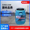 Marca Yangzhounaiboshi [Pintura impermeable para tablero de puente FYT-1] pintura para tablero de puente impermeable para autopista