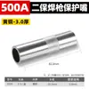 Bico protetor de cobre para tocha de solda Shida segunda proteção 200A350A500a capa protetora revestida bico protetor acessórios para tocha de solda