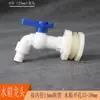 Estanque de Peces Piscina de Lona Accesorios de Válvula de Drenaje Tanque de Agua Conector de Torre de Agua Plástico Rosca Interna Tuerca de Rosca Inversa Accesorios de Tubería Salida