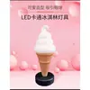 Simulación de modelo de helado caja de luz de exhibición comercial molde de cono de helado adorno letrero grande anuncio de cono de gofre helado falso