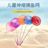 Red de pesca para pecera para uso doméstico, adecuada para niños y peces pequeños, red de pesca de varios tamaños, red para artemia con agujeros finos, retráctil