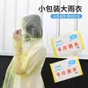 Impermeable desechable, con embalaje de tarjeta de compresión al vacío, para exteriores, para viajes a la deriva, para adultos y niños, poncho grueso de tamaño libre.