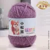 Hilo de terciopelo ardilla, hilo de estambre de grosor medio, hilo de terciopelo brillante, hilo para gorro de ganchillo hecho a mano, ovillos pequeños de hilo, hilo para bebé