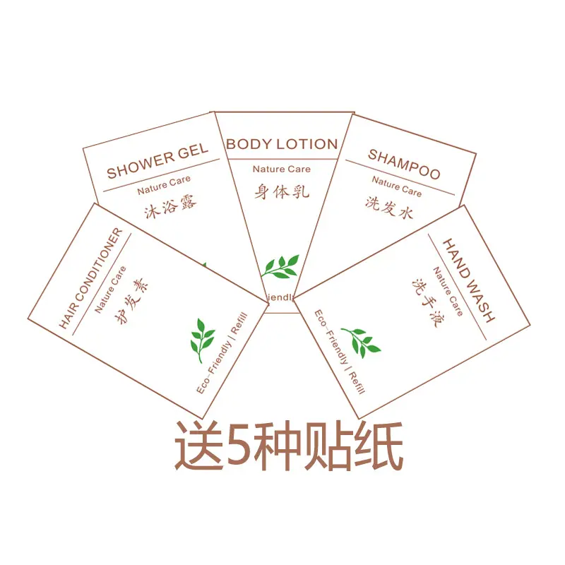 送贴纸