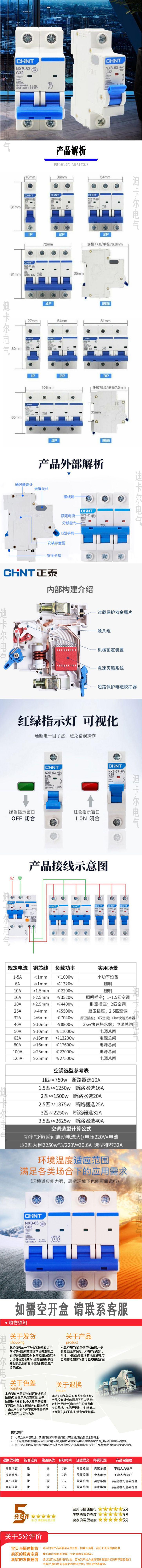 正泰C45空开主图详情页.jpg