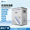 Tanque Termostático de Baja Temperatura Laboratorio Calentamiento y Enfriamiento de Alta Precisión a Baja Temperatura Bomba de Circulación Interna y Externa Baño Termostático de Baja Temperatura para Reacción
