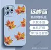 Funda de teléfono de hoja de arce de otoño pintada a mano más vendida transfronteriza, funda protectora mate para iPhone 17, funda suave de silicona para Apple 18pm