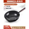 Wok tradicional de fondo plano, un wok clásico de hierro, adecuado para uso doméstico, antiadherente y compatible con estufas de gas