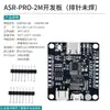 Módulo de Reconocimiento de Voz ASR Pro Puerto Serie Descarga con un Clic Placa de Desarrollo de Voz Offline IA Módulo de Aprendizaje Tianwen