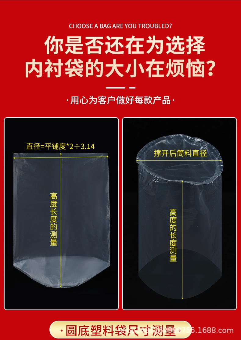 圆底塑料袋_04.jpg