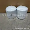 Refrigerante 342988 Filtro Fabricante Suministra Accesorios para Maquinaria de Ingeniería Filtros