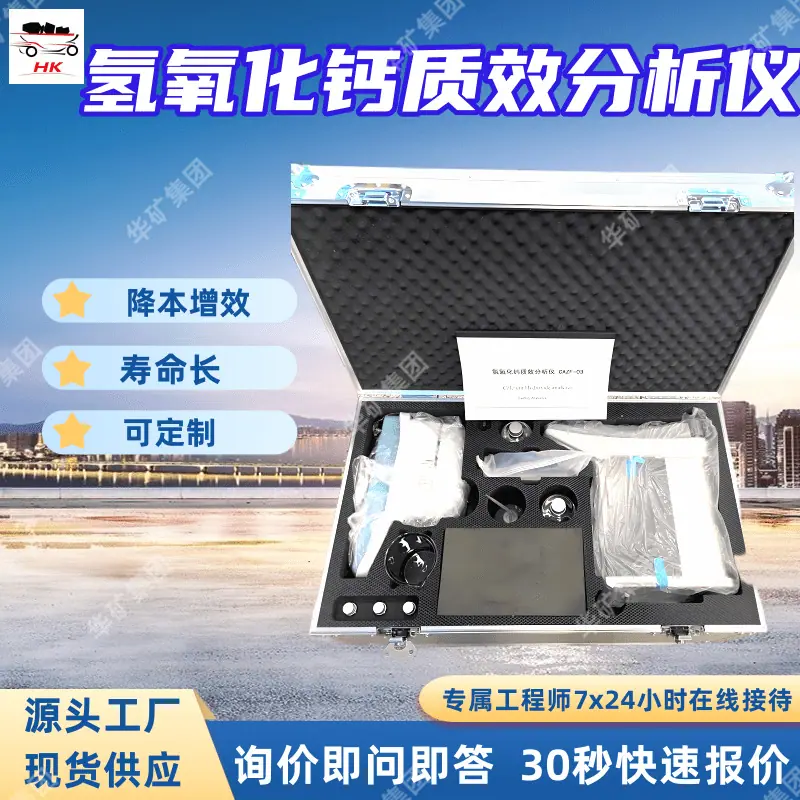 分析仪 (1)_副本