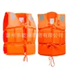 Chaleco de Natación Marino de Flotabilidad Grande Naranja Tela Oxford Espuma Chaleco Salvavidas Reflectante de Doble Cara Chaleco de Rescate Hebei
