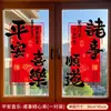 Decoraciones de Ventana para Año Nuevo 2026 Nuevo Modelo Año del Caballo Recortes de Papel Pegatinas para Vidrio Bendición de Año Nuevo Pegatinas para Puerta Decoración Suministros para el Festival de Primavera Pegatinas Electrostáticas