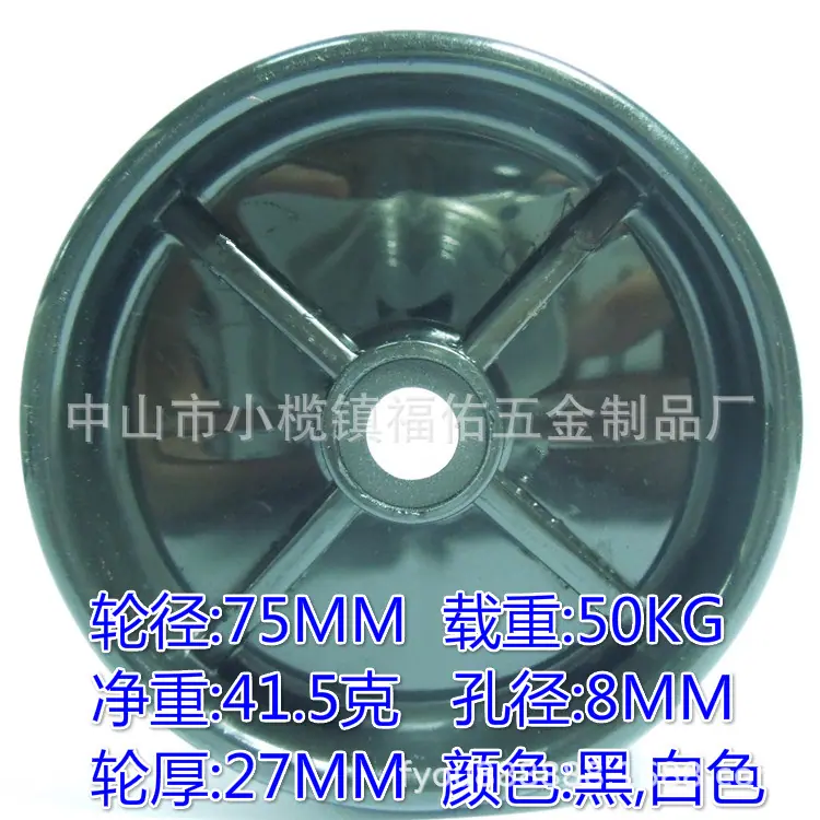 尺寸3寸黑PP单轮 (5)_meitu_4.jpg