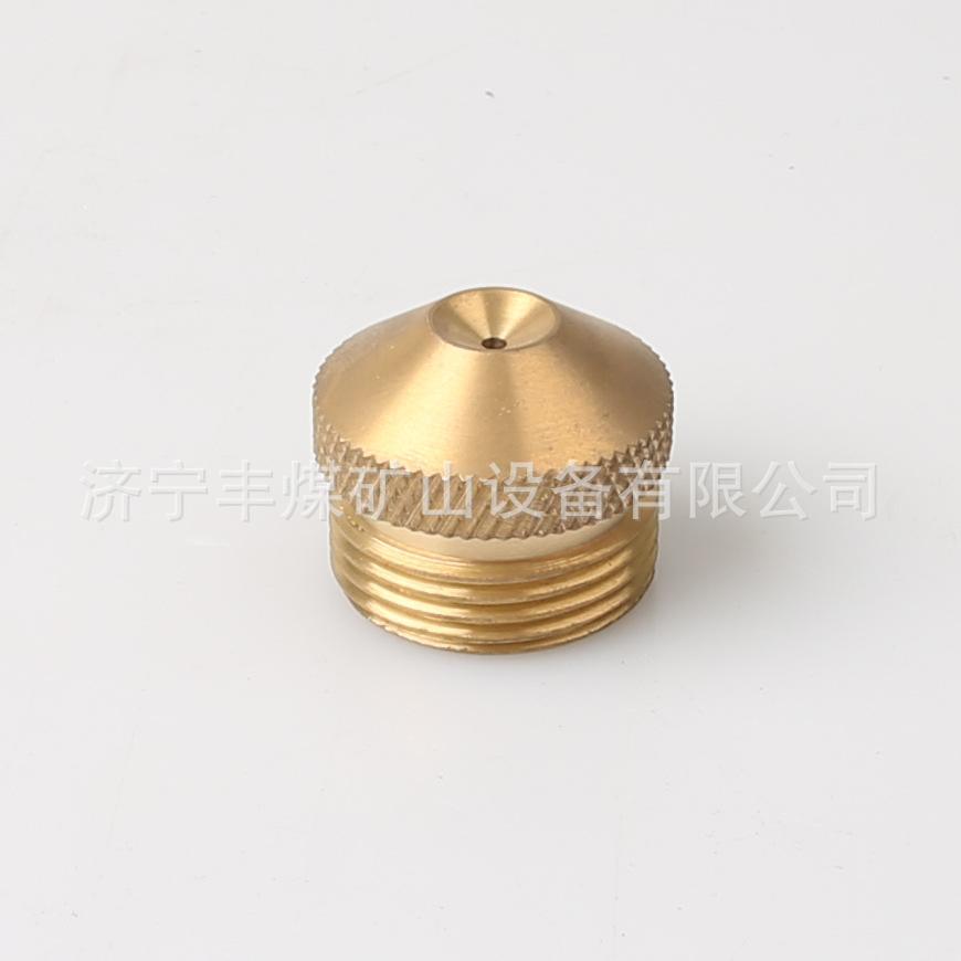矿用除尘喷头