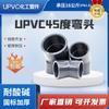 Upvc industrial cinza escuro colagem de cotovelo de 45 graus tubo químico de pvc cotovelo de 135 graus acessórios DN 65 100