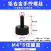 Tornillos coloridos de apriete manual M3M4M5M6 para gabinetes de computadora y gabinetes, tornillos de ajuste moleteados de aleación de aluminio