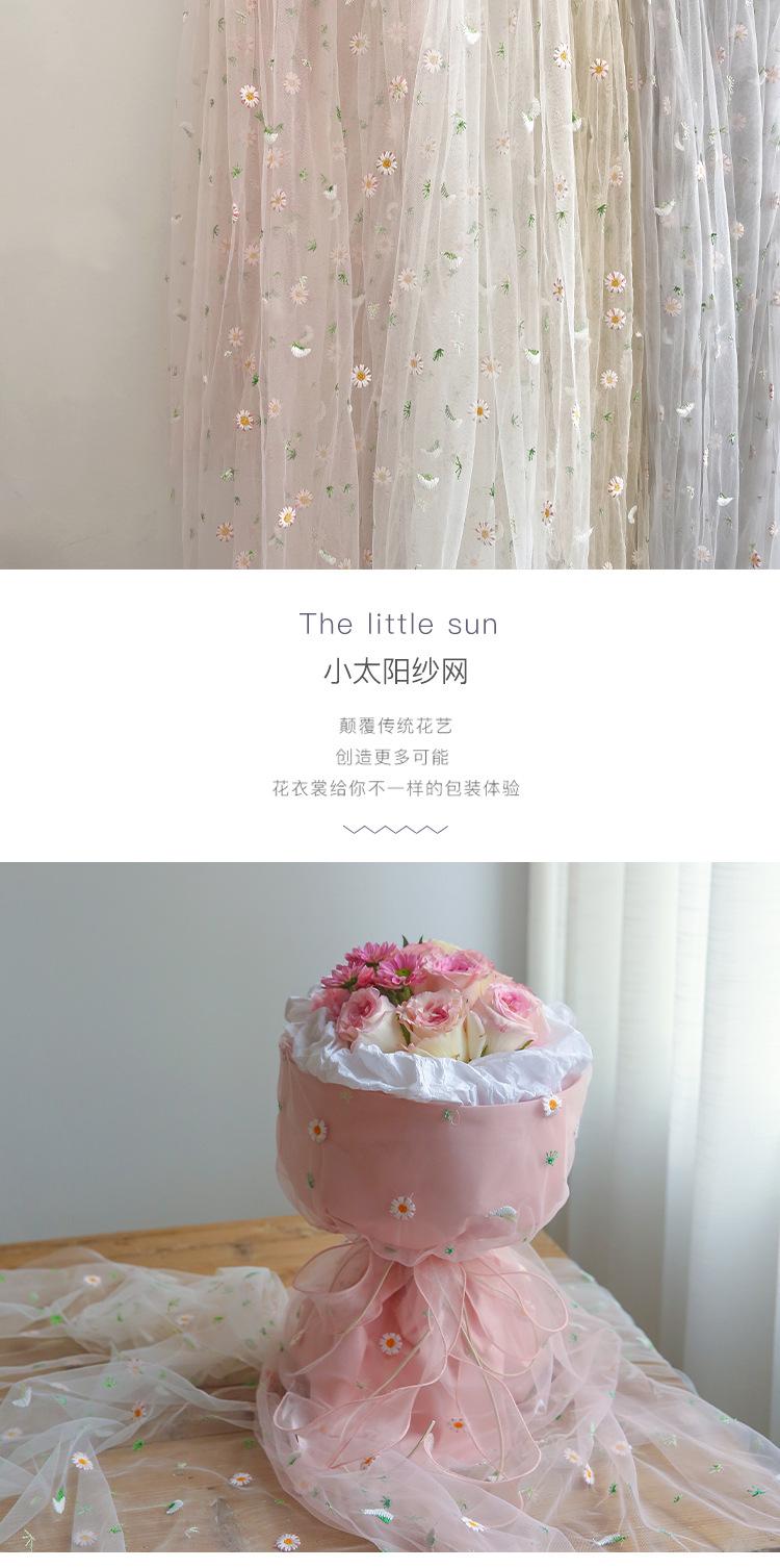 小雏菊纱网详情页1.jpg