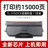 Adequado para Cartucho de Toner Pantum Tl-5150 Bp5155Dn Cartucho de Toner Bm5155Adn Bp5150Dn Cartucho de Tinta para Impressora