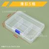 Caja de Almacenamiento de 5 Compartimentos con Hebilla Deslizante Transparente de Plástico PP Ecológico Caja para Piezas Accesorios Fijos Caja para Joyería Aguja e Hilo