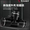 Conector Neumático Rápido Negro Tubo de Aire Enchufe Rápido Pu6 Conector Recto de Tres Vías Pe Py8/10/12Mm Accesorios