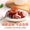 Sabor Herbal Gelatina de Pele de Asno Tâmaras Cristalizadas 228g Ingredientes para Zongzi de Tâmara Vermelha Lanche de Lazer Pacote de Caixa Atacado de 25 Lanches Saudáveis