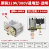 Accesorios para Compresor de Aire Interruptor de Presión Horizontal Interruptor Automático Bomba Infladora Controlador de Arranque Solenoide para Compresor de Aire