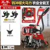 Venta directa de fábrica motocultor de gasolina de cuatro tiempos para uso agrícola, volteo de tierra, zanjeo y motocultor rotatorio pequeño para uso doméstico