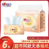 Pañuelos de Papel Xin Xiang Yin Edición Dorada Pañuelos Clásicos Pañuelos Faciales 3 capas 150 hojas Paquete de 6 Uso Doméstico Paquete Económico Pulpa de Madera Espesada