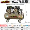 Compressor de Ar Bomba Pequeno Alta Pressão Industrial 7.5220 Compressor de Ar Grande 380 Trifásico Reparo Automotivo