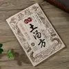 [Receta Secreta para Decocción Herbal China Tradicional] Una guía ilustrada completa sobre los beneficios de caminar descalzo, ofreciendo conocimientos clásicos y consejos prácticos para la vida cotidiana - una enciclopedia imprescindible para cada hogar