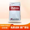 Chapa PMMA Transparente PMMA Korea LX MMA IH830 com Retardante de Chama Aprimorado para Aplicações Automotivas, Alta Resistência ao Impacto e Resistência ao Calor
