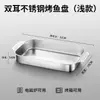Bandeja Rectangular Gruesa de Acero Inoxidable para Asar Pescado Dropshipping, Profundizada para Uso Doméstico, Adecuada para Asar Pescado y Mariscos