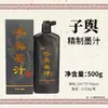 Tinta para caligrafía y pintura estudio especial cuatro tesoros letras pequeñas tinta para caligrafía y pintura botella grande cubo grande principiantes de caligrafía 500g pintura tradicional china