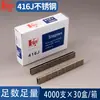 Clavos Galvanizados de Alta Resistencia Clavos Código 4J para Decoración Clavos de Acero Inoxidable 406J410J416J422J Clavos para Carpintería Clavos de Hierro