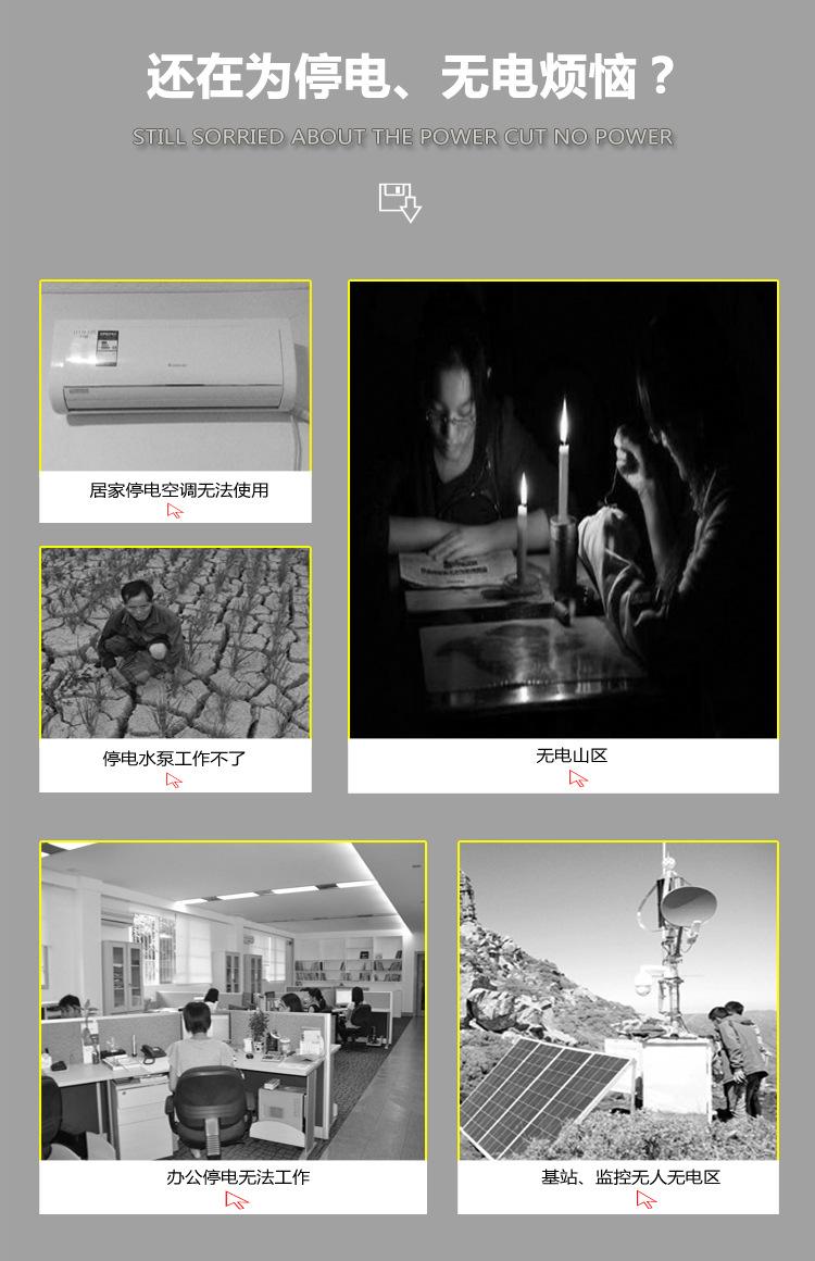 停电断电烦恼.jpg