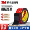 Cinta de Doble Cara 3m5952, Adhesivo Negro Vhb, Resistencia a Altas Temperaturas hasta 149 Grados, Fuerte Adhesión al Acero Inoxidable y al Vidrio, Venta Directa del Fabricante