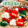 Lindo Llavero de Gorro de Navidad Tejido Colgante Decoración para Mochila de Estudiante Regalo Llavero de Navidad Pequeño Regalo