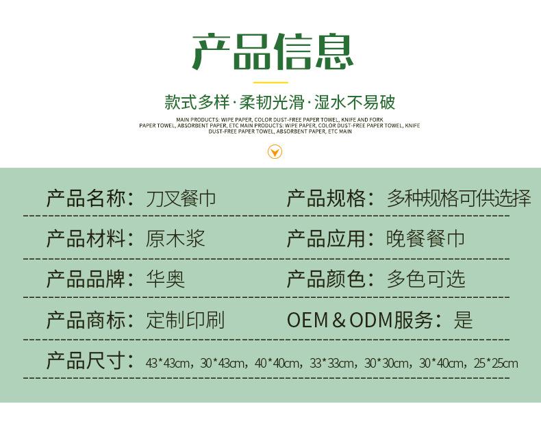 06-彩色无尘纸详情-绿色_03.jpg