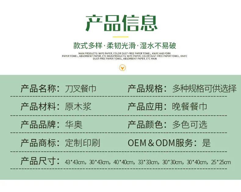 06-彩色无尘纸详情-绿色_03.jpg