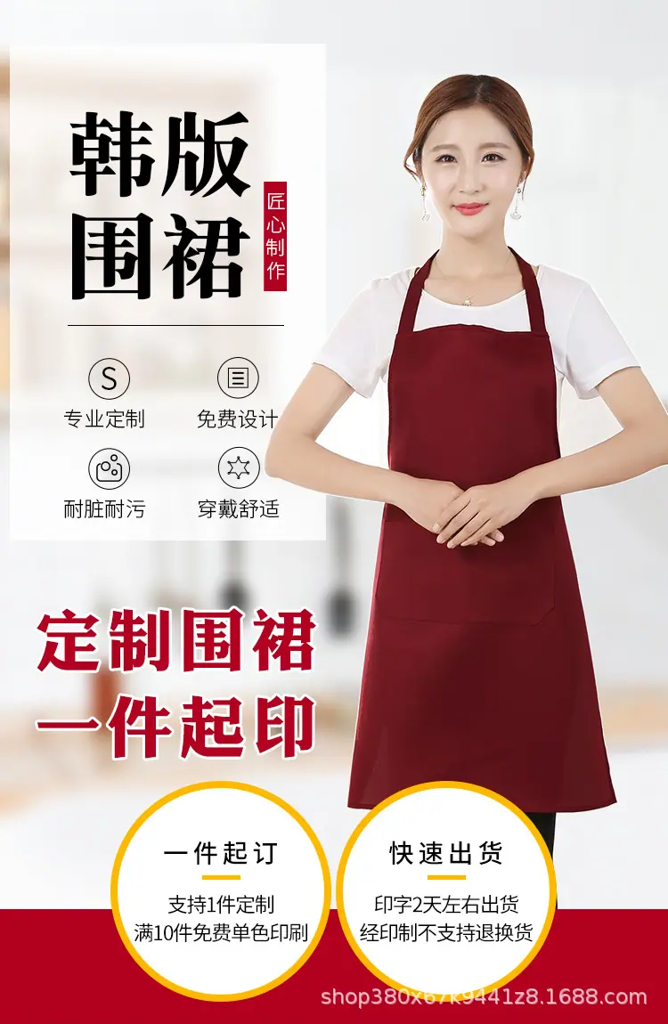 定制围裙_01.jpg