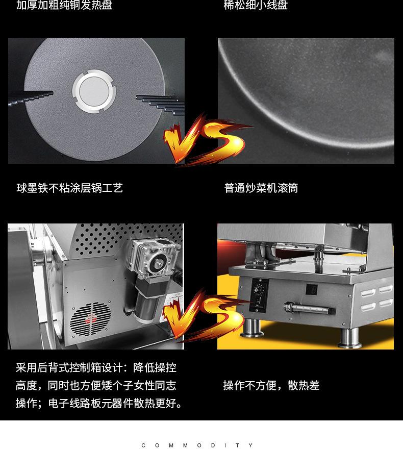 炒菜机详情22_17