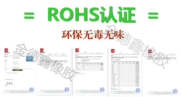 机脚