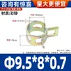 Abrazaderas Elásticas Dacromet, Abrazaderas de Anillo Tipo Banda, Sujetadores, Abrazaderas para Tubería de Aceite y Tubería de Agua, Abrazaderas para Tubería de Acero Resorte, Abrazaderas de Manguera de Presión Manual