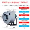 Restaurante Comercial Especial Grande Sucção Fumaça Caracol Guia Ventilador 11-62 Silencioso Cantina Industrial Ventilador Centrífugo