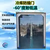 Porta de Cortina Flexível de PVC para Oficina de Armazém Refrigerado Porta de Economia de Energia Sala de Amortecimento Canal Logístico Porta de Impacto para Empilhadeira Porta Anticolisão