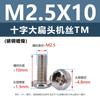 Tornillos de Acero al Carbono Tm Cabeza Plana Ranurada Cruzada Niquelados Estándar Nacional Negro Hierro Tornillos para Máquina de Cola Plana Microelectrónica M2.5M3M4M5M6