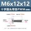 Tornillos Acolchados de Acero al Carbono Cabeza Cruz Redonda PWM Hierro Negro Separadores Electrónicos Tornillos de Máquina M1.4 M2 M3 M4 M5 M6